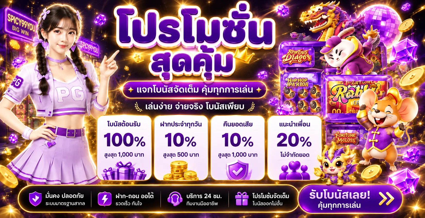 spicy99you banner